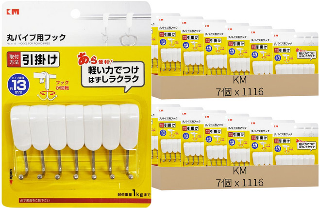 KM 高品質S型多功能無痕掛勾 6 x 1.3cm, 白色 + 銀色, 14個