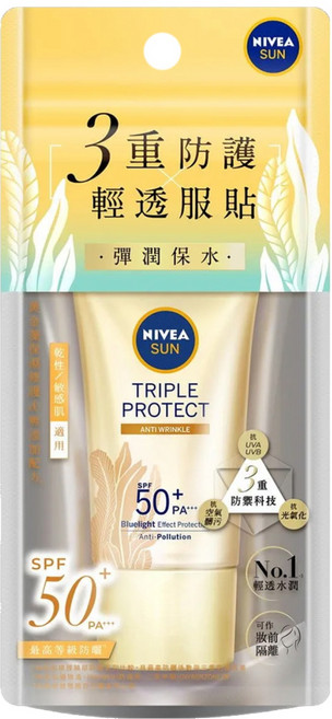 NIVEA 妮維雅 SUN 三重防護輕透防曬凝乳 彈潤保水 黃金海藻, 40ml, 1條