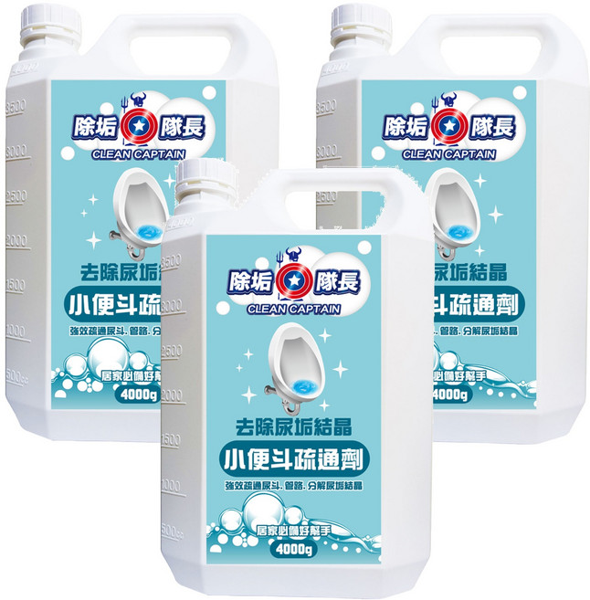 CLEAN CAPTAIN 除垢隊長 去除尿垢結晶小便斗疏通劑, 4000g, 3瓶