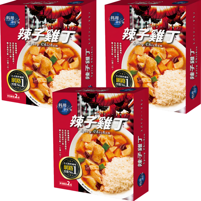 聯夏 料理研究所 辣子雞丁 2包, 400g, 3盒