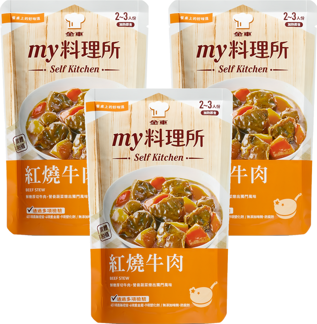 金車 my 料理所 紅燒牛肉 嚴選厚切牛肉、無添加、方便即食, 3包, 390g