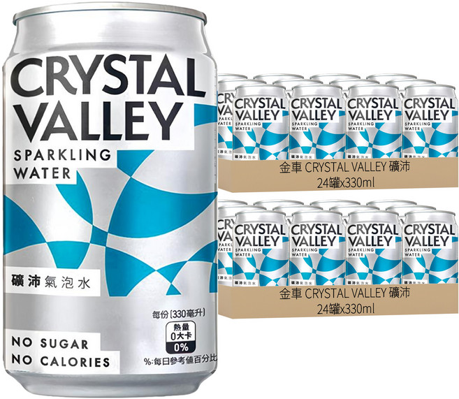 金車 CRYSTAL VALLEY 礦沛 氣泡水 原味, 330ml, 48罐