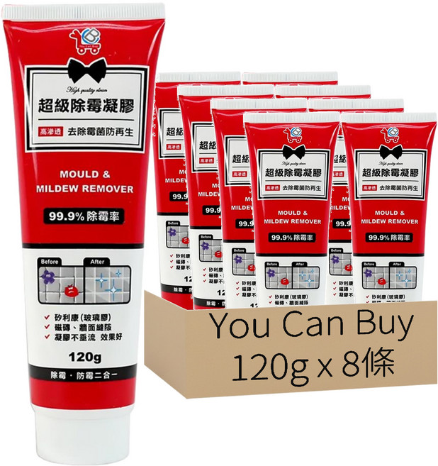 You Can Buy 超級除霉凝膠, 120g, 8條