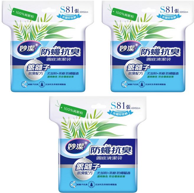 妙潔 防蠅抗臭圓底清潔袋, 12L, 3袋