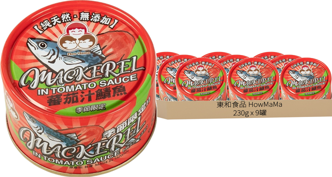 東和食品 How Mama 無添加蕃茄汁鯖魚 紅罐, 230g, 9罐