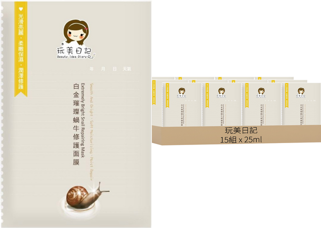 玩美日記 白金璀璨蝸牛修護面膜, 1片, 15組