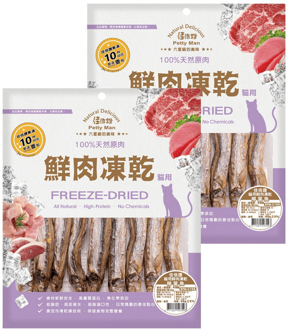 Petty Man 佳倍讚 貓用鮮肉凍乾, 60g, 2包, 柳葉魚