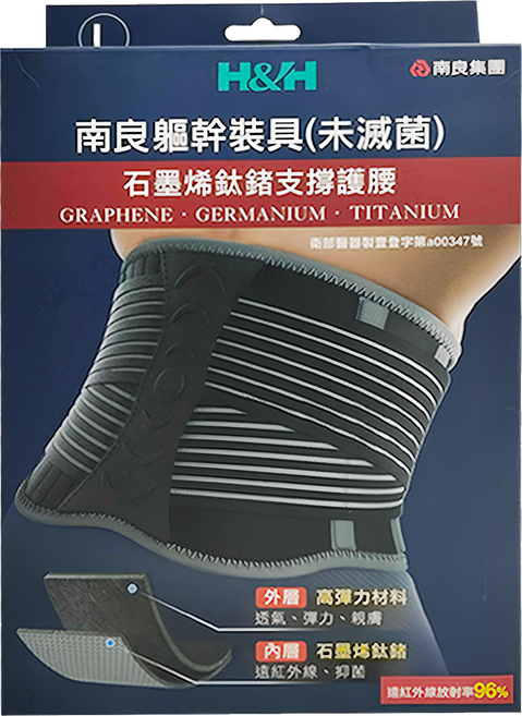 H&H 南良 軀幹裝具 石墨烯鈦鍺支撐護腰, 1條
