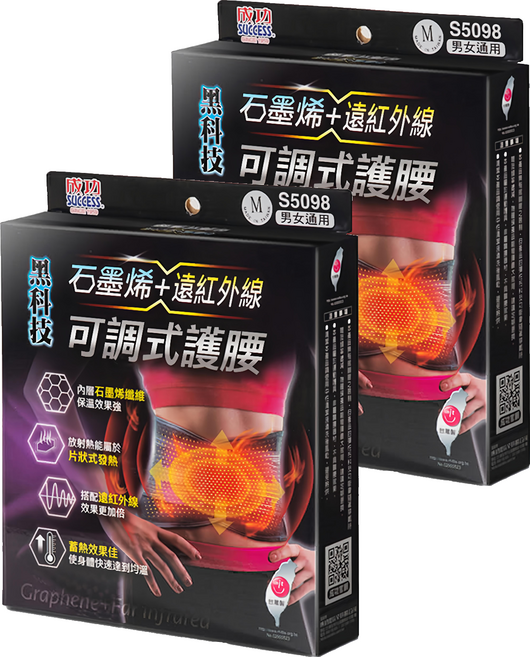 SUCCESS 成功 石墨烯 + 遠紅外線可調式護腰, 2個