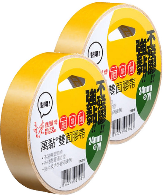 DEER BRAND 鹿頭牌 萬粘雙面膠帶 一次撕除不殘膠 布材黏著固定佳, 2個, 黃色