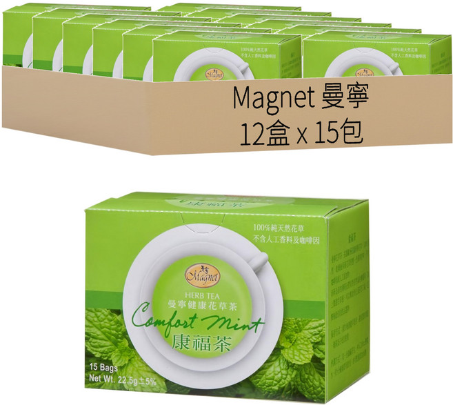 Magnet 曼寧 康福茶, 1.5g, 12盒, 15包
