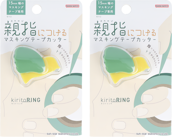 sun-star kiritoRING 造型紙膠帶切割器, 青春綠, 2個