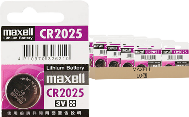 maxell 台灣公司貨 鋰電池 CR2025, 10個