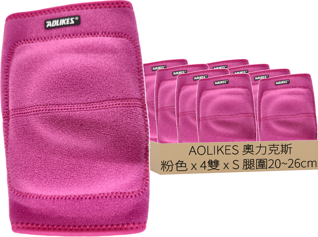 AOLIKES 奧力克斯 兒童防撞護膝 7115, 粉色, 4雙