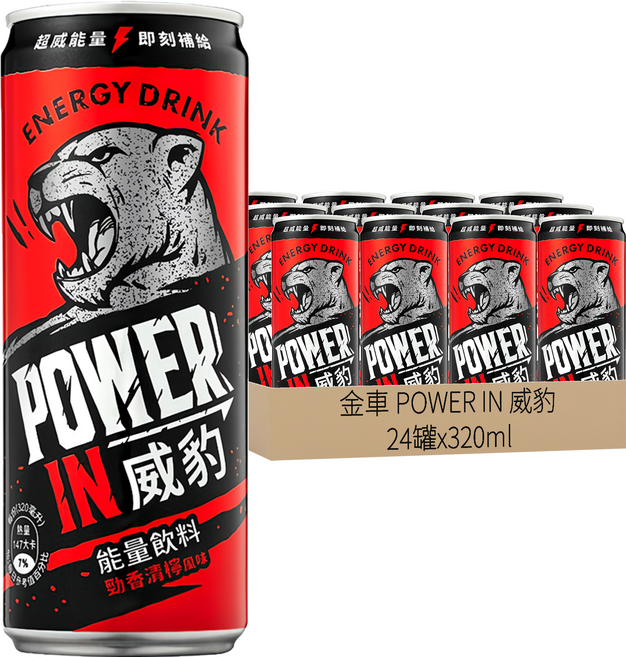 金車 POWER IN 威豹 能量飲料 勁香清檸風味, 320ml, 24罐