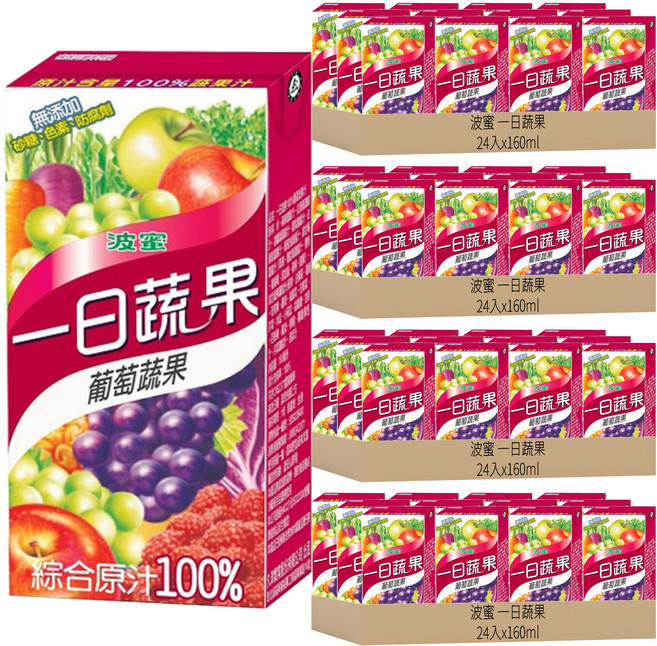 波蜜 一日蔬果 100%葡萄蔬果汁, 160ml, 96入