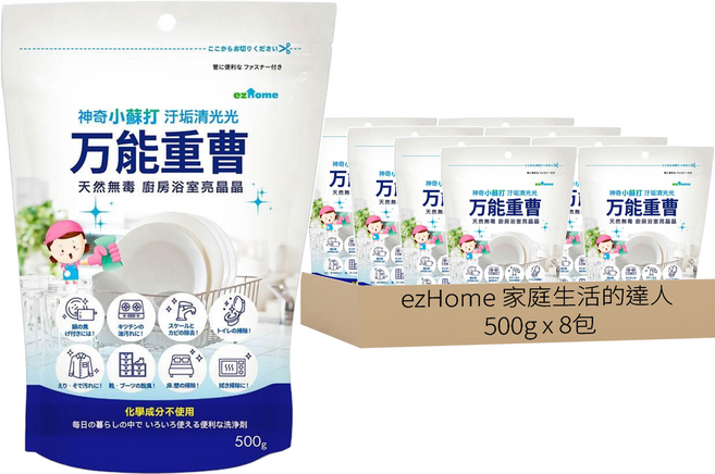 ezHome 家庭生活的達人 小蘇打粉, 500g, 8包