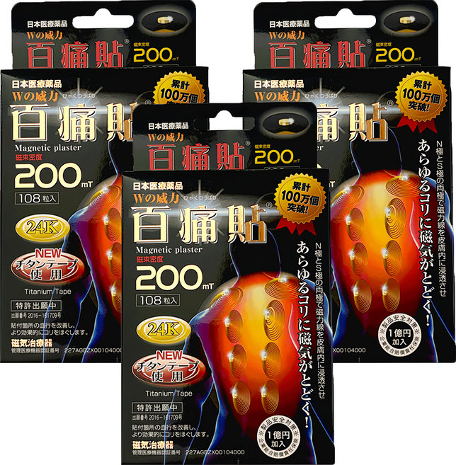 NICHIOU 日王 200mT 白金版百痛貼 無化學成分 無氣味, 3盒