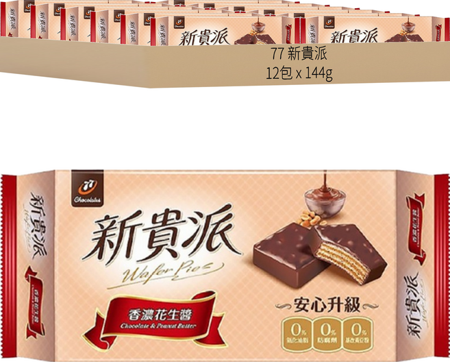 77 新貴派 花生巧克力, 144g, 12包