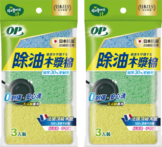 OP 除油加厚木漿棉, 2包, 3個