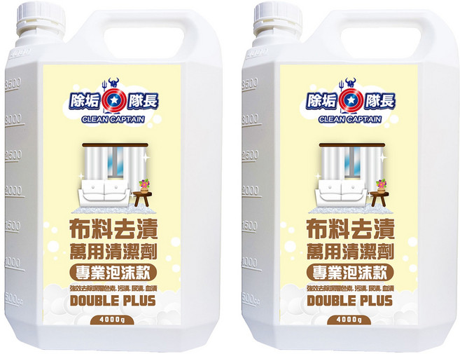 CLEAN CAPTAIN 除垢隊長 布料去漬萬用清潔劑 專業泡沫款, 4000g, 2桶