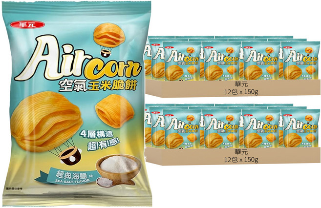 華元 Aircorn 空氣玉米脆餅 經典海鹽味, 150g, 24包
