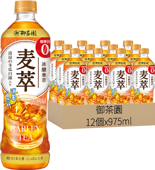 御茶園 冰釀麥萃低熱量, 12瓶, 975ml