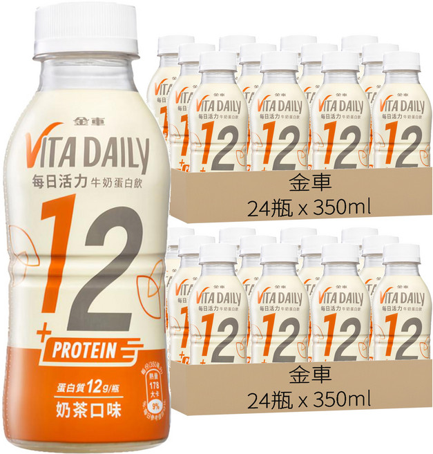 金車 VITA DAILY 每日活力 牛奶蛋白飲, 350ml, 48瓶