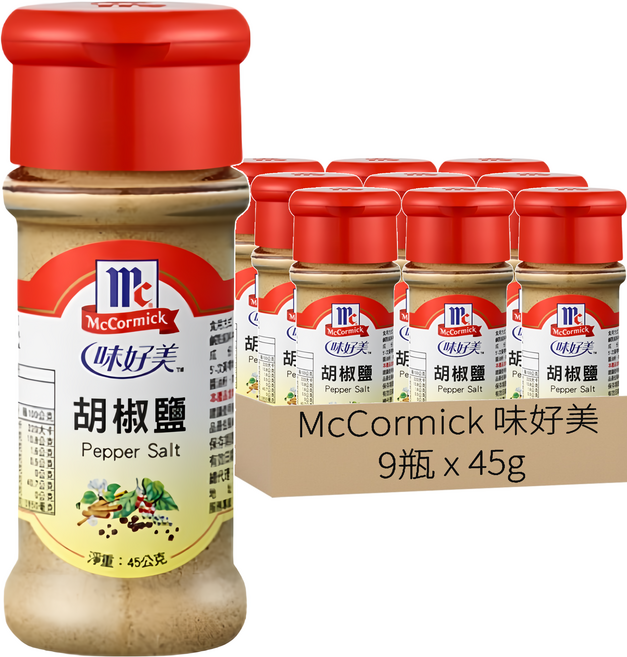 McCormick 味好美 胡椒鹽, 45g, 9瓶