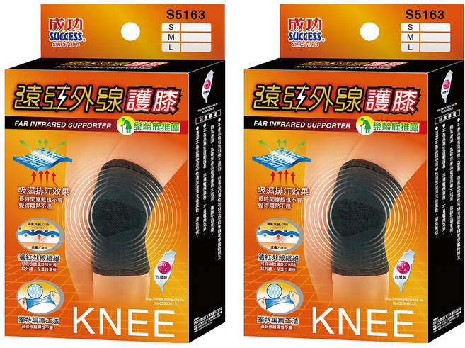SUCCESS 成功 遠紅外線護膝 橡膠/尼龍/彈性纖維製成, 2個