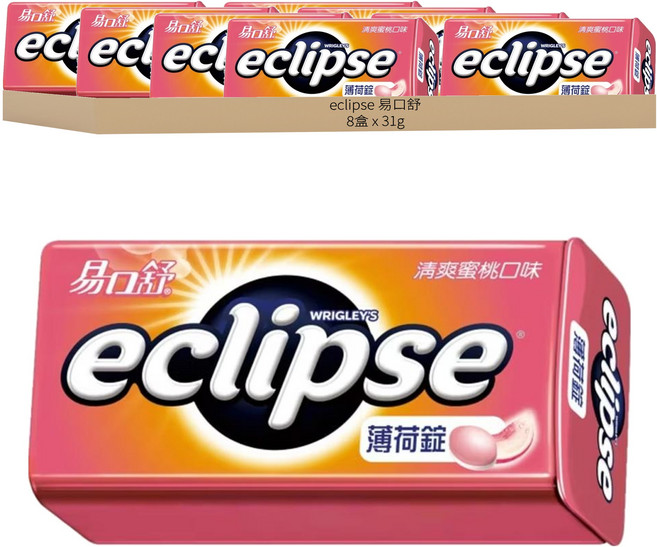 eclipse 易口舒 無糖薄荷錠 清爽蜜桃口味, 31g, 8盒