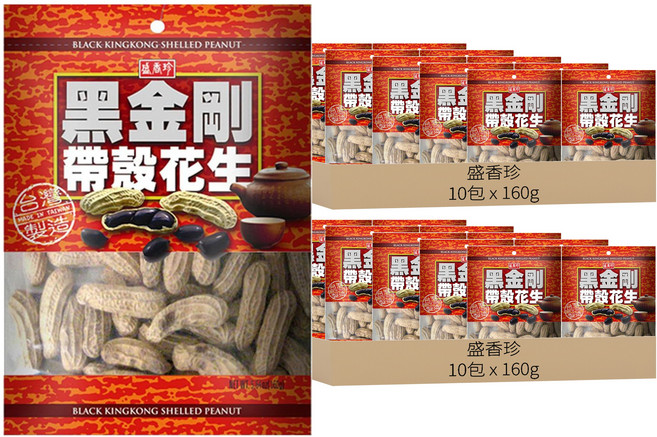 盛香珍 黑金剛帶殼花生, 160g, 20包