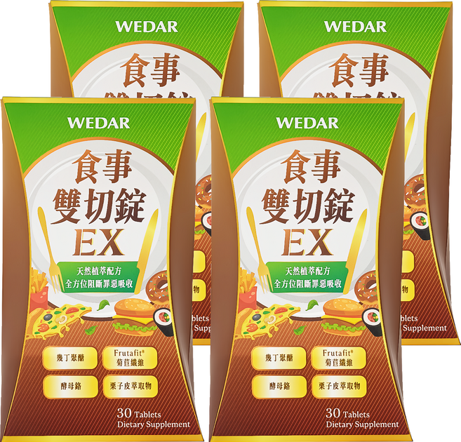 WEDAR 薇達 食事雙切錠EX, 4個, 30顆