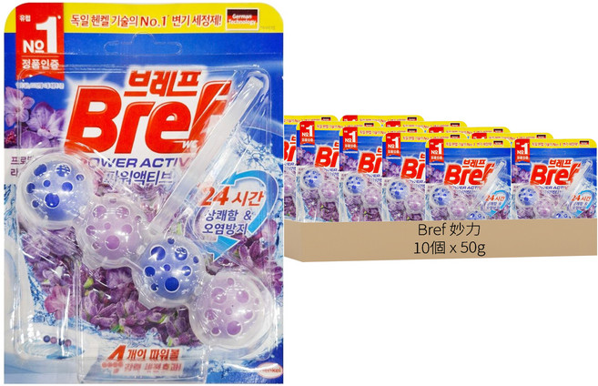 Bref 妙力 Power Active 掛式馬桶芳香清潔球 薰衣草味, 50g, 10個