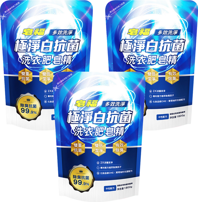 皂福 極淨白抗菌洗衣肥皂精 5+Clean雙重抗菌 除臭, 1.8kg, 3包