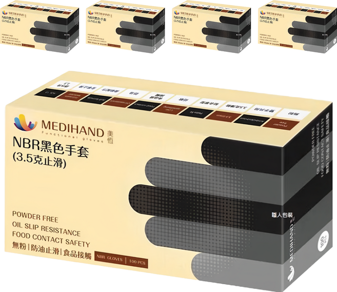 MEDIHAND 美恆 NBR止滑手套 3.5g, 黑色, XS, 5盒