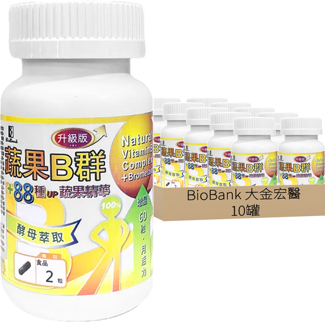 BioBank 大金宏醫 88種蔬果酵素B群升級版, 60顆, 30g, 10罐