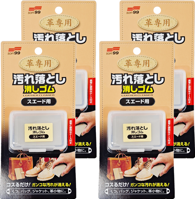 SOFT99 麂皮用清潔橡皮擦, 4個