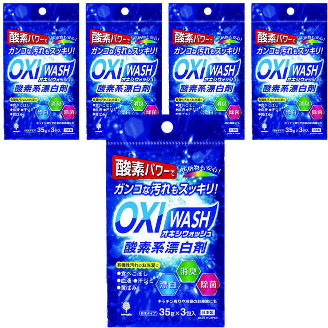 novopin OXI WASH 酸素漂白劑 3入 Set 粉末型 漂白/殺菌/除臭 去污力強, 105g, 5袋