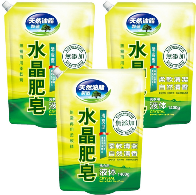 南僑水晶 水晶肥皂液體洗衣精補充包 清爽型, 1.4kg, 3包