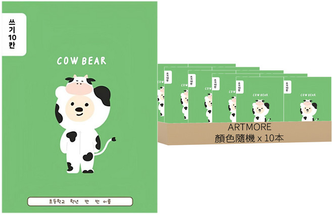 ARTMORE NEW 小學寫字 10格 虛線筆記本, 10本, 顏色隨機