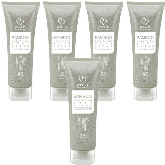 MY SCHEMING 我的心機 竹炭潔淨身體去角質霜, 250ml, 5條