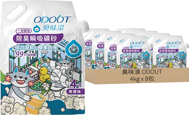 臭味滾 ODOUT 除臭瞬吸礦砂, 無香, 4kg, 8包