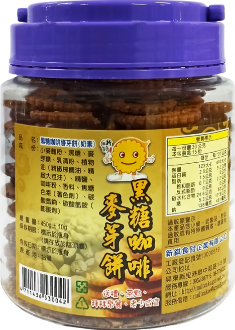 新錤 黑糖咖啡麥芽餅, 450g, 1罐