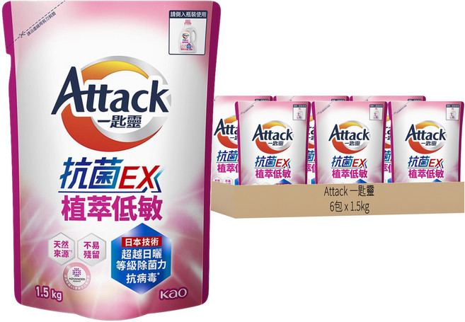 Attack 一匙靈 台灣公司貨 抗菌EX洗衣精 抗菌EX植萃低敏 補充包, 1.5kg, 6包