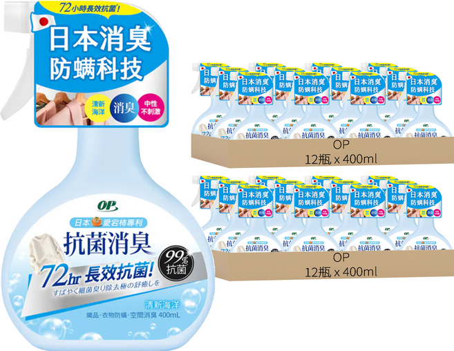 OP 抗菌消臭防螨噴霧 清新海洋, 400ml, 24瓶