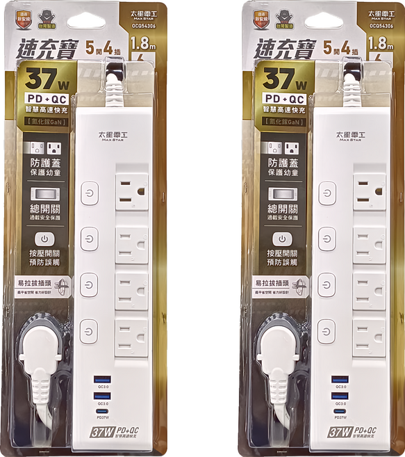 MAX STAR 太星電工 速充寶 PD37W 快充滑蓋電腦線 3P 5開4插, 1.8m, 白色, 2個