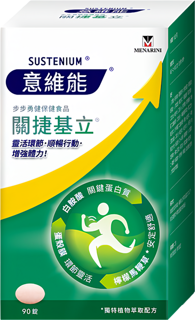 SUSTENIUM 意維能 關捷基立, 90顆, 1盒