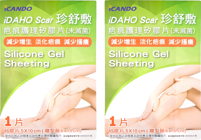iDAHO 珍舒敷 疤痕護理矽膠片 未滅菌, 2片