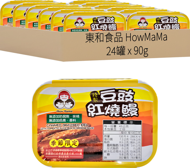 東和食品 How Mama 無添加特製豆豉紅燒鰻罐頭, 90g, 24罐